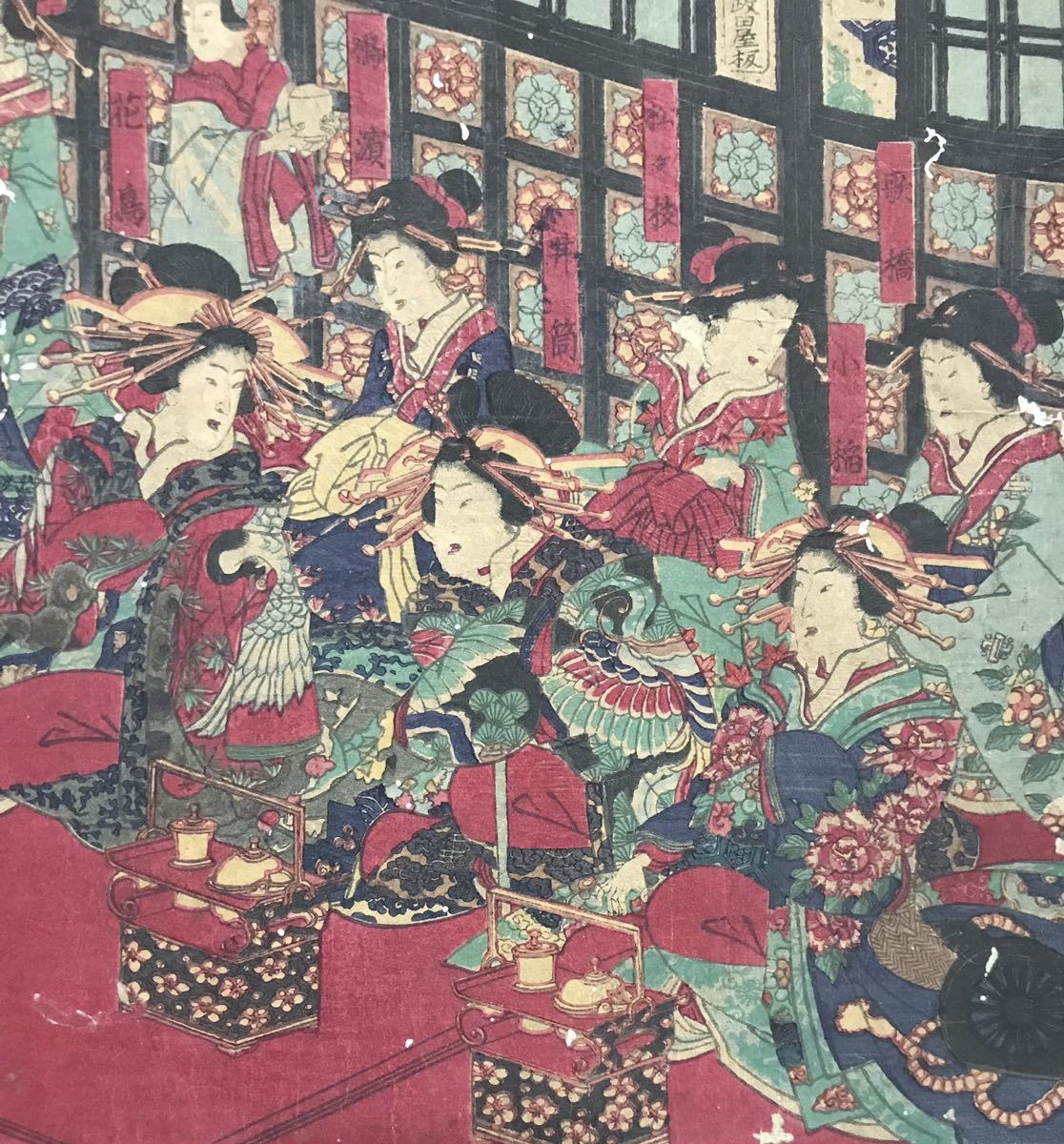 鳳凰 花魁 歌川芳虎 新吉原稲本楼 全盛揃之図 本物浮世絵木版画 美人図 錦絵 大判 裏打ち 検 広重 北斎 国芳 歌麿 国貞 国周 美人画 売買されたオークション情報 Yahooの商品情報をアーカイブ公開 オークファン Aucfan Com