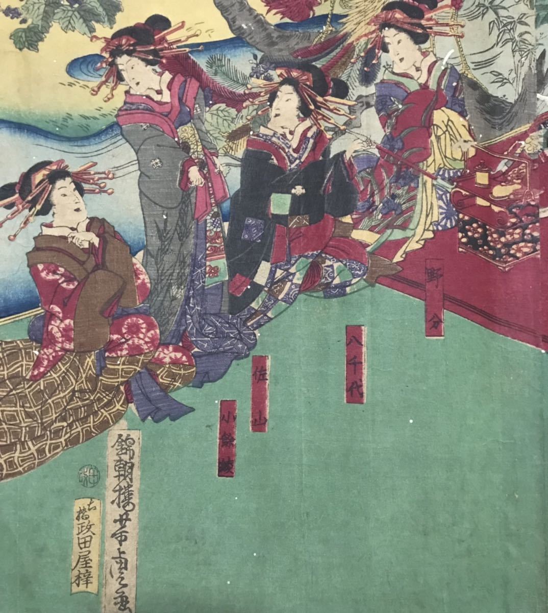 鳳凰 花魁 歌川芳虎 新吉原稲本楼 全盛揃之図 本物浮世絵木版画 美人図 錦絵 大判 裏打ち 検 広重 北斎 国芳 歌麿 国貞 国周 美人画 売買されたオークション情報 Yahooの商品情報をアーカイブ公開 オークファン Aucfan Com