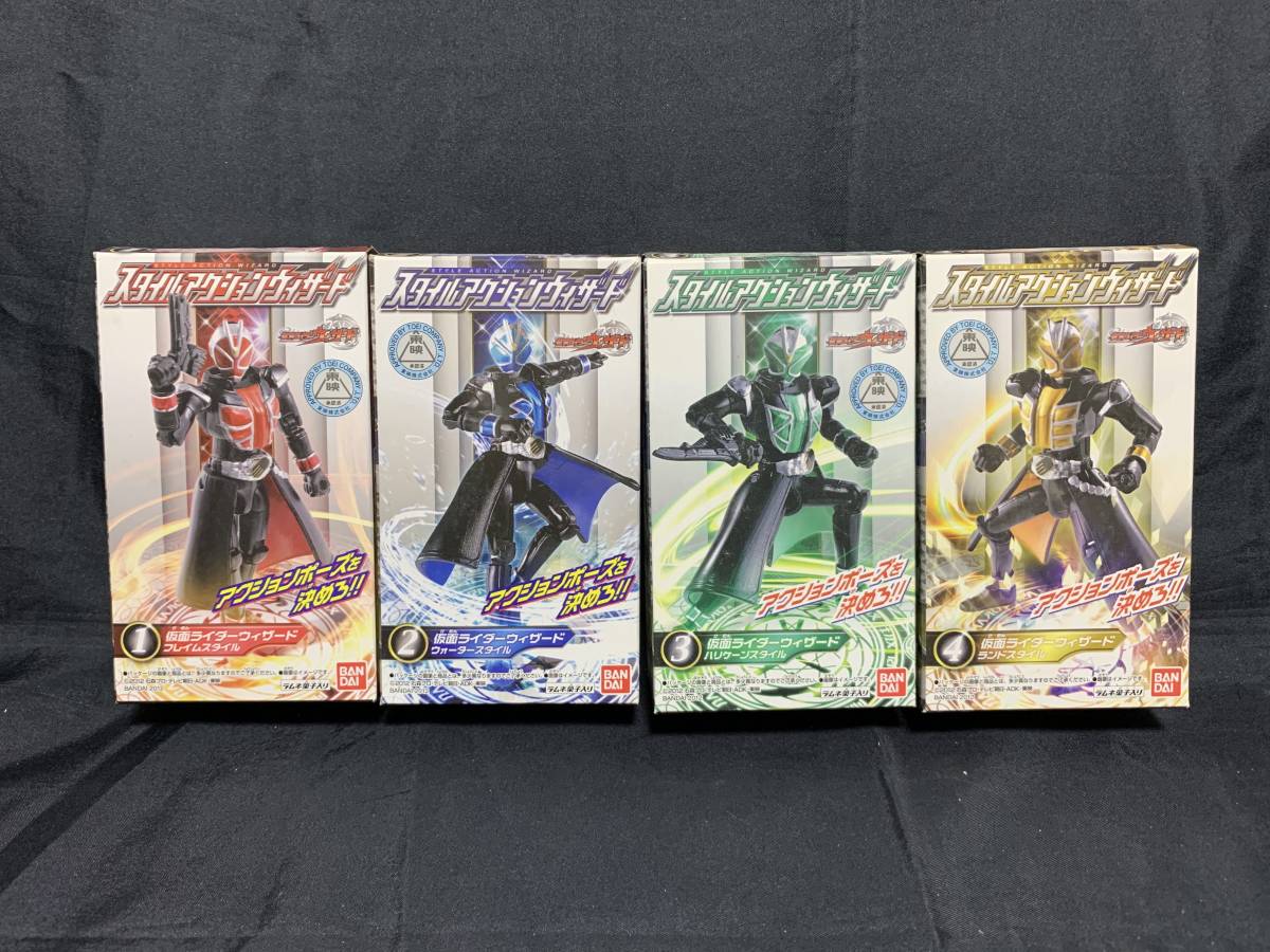 スタイルアクションウィザード : 1弾・EX1弾・EX2弾 全13種セット