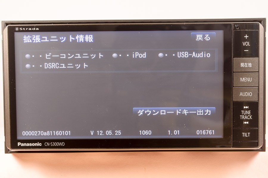 パナソニック ストラーダ CN-S300D 2012年版地図 SD カーナビ SD