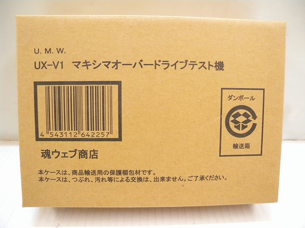 最新作，お買い得 C8176 U.M.W. UX-V1 マキシマ オーバードライブテスト機 魂ウェブ商店(その他)｜売買されたオークション情報、yahooの商品情報をアーカイブ公開 - オークファン その他