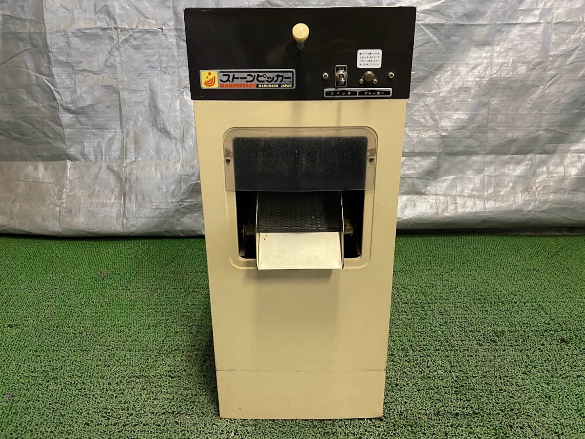 ストーンピッカー 石取り機 【公式通販】