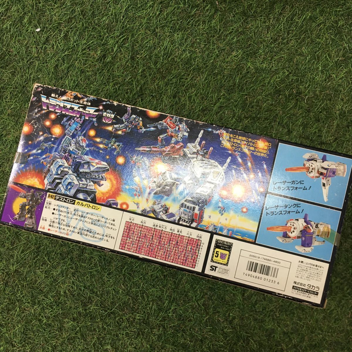 YS017 タカラ トランスフォーマー スクランブルシティ D-62 デストロン 