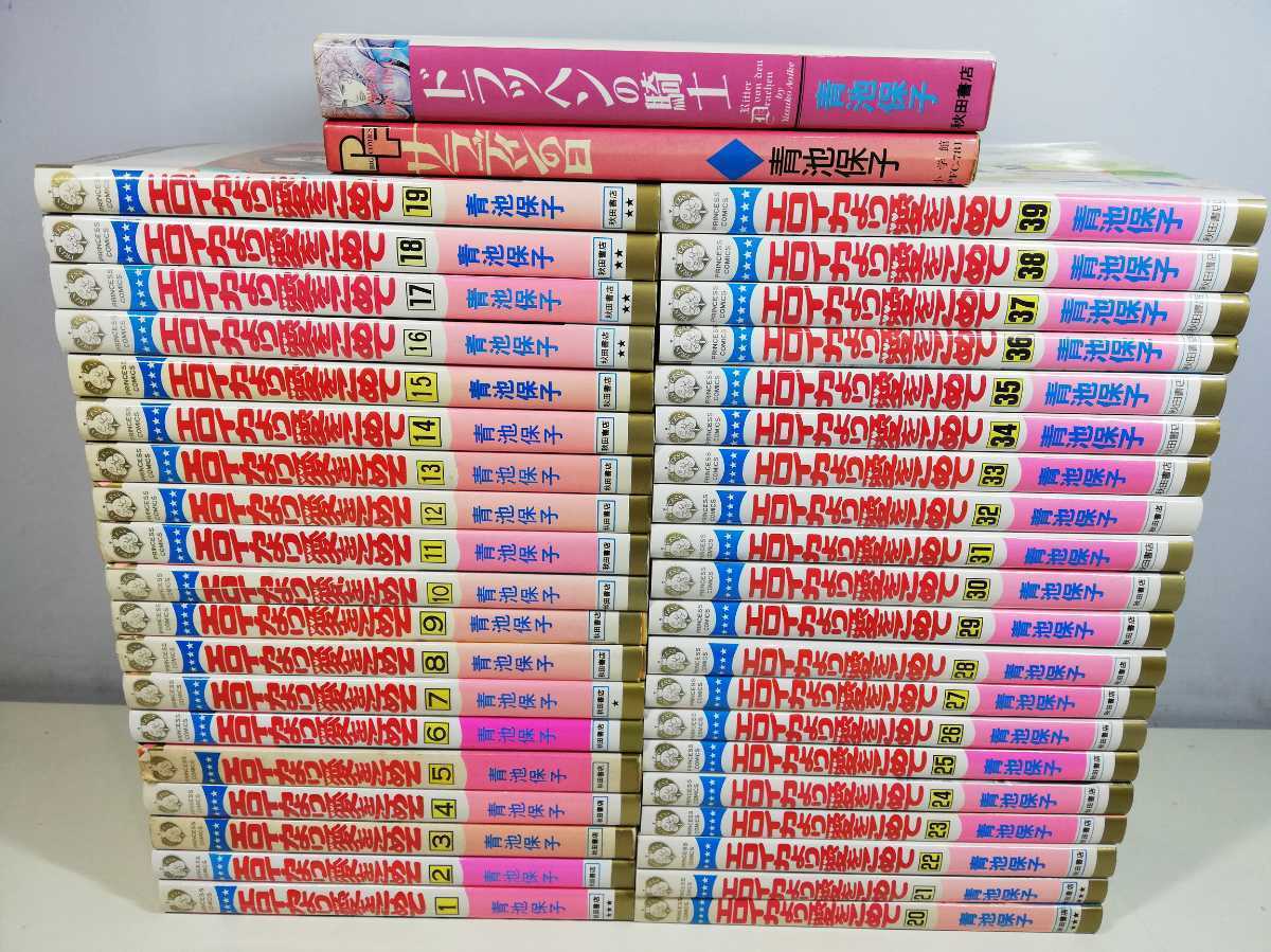 エロイカより愛をこめて 1〜39巻 Girl Manga Comics 【公式通販】
