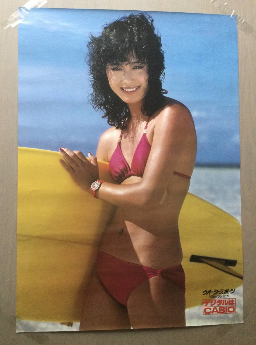 三原順子 ポスター 昭和アイドル 企業物 水着 ビキニ カシオ 時計