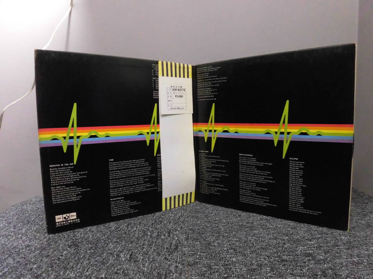 PINK FLOYD・ピンクフロイド / 狂気 (帯あり・補充注文票つき・国内盤