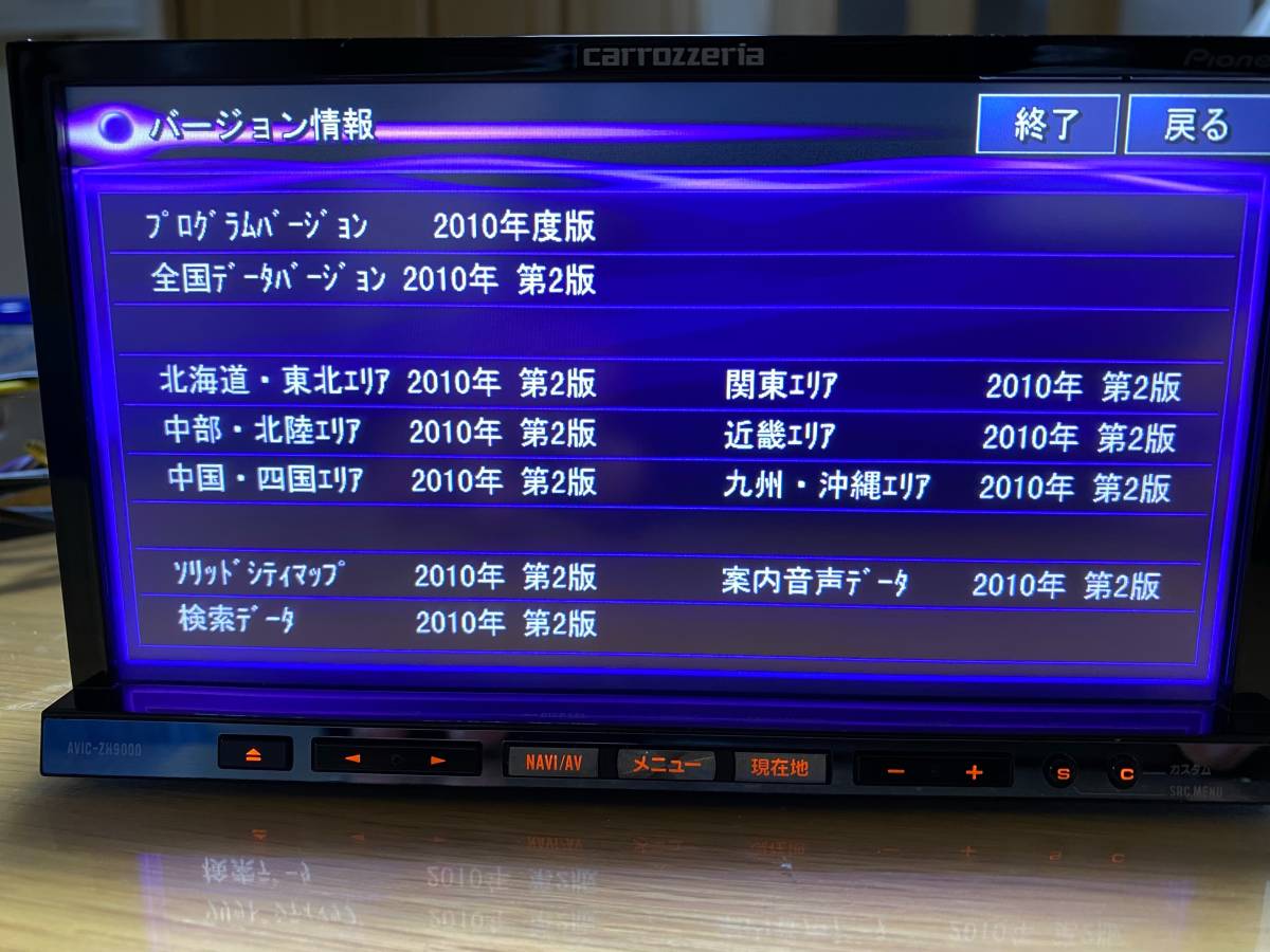 カロッツェリア サイバーナビ AVIC-ZH9000 ジャンク扱い AVIC-ZH9000