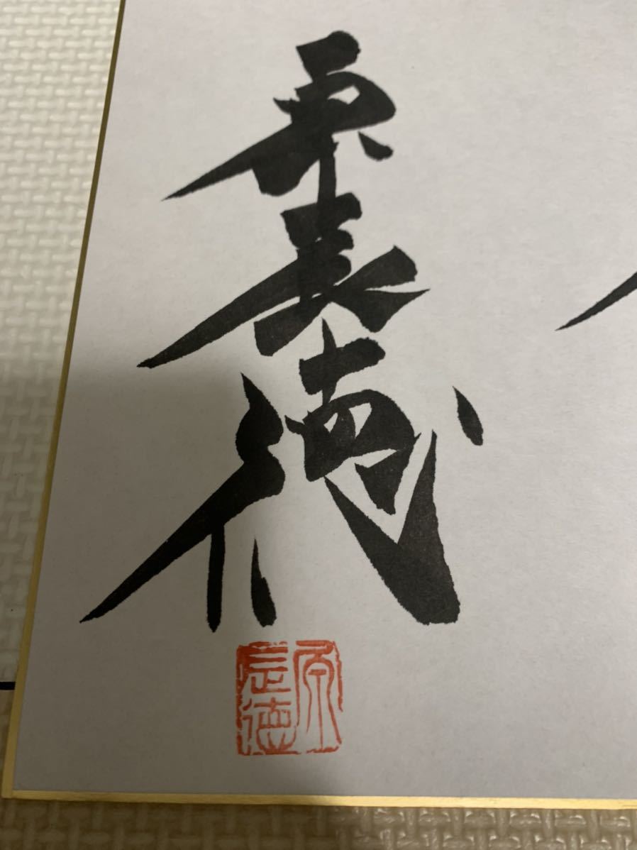 原辰徳☆直筆☆サイン☆サイン色紙☆監督☆読売ジャイアンツ☆日本