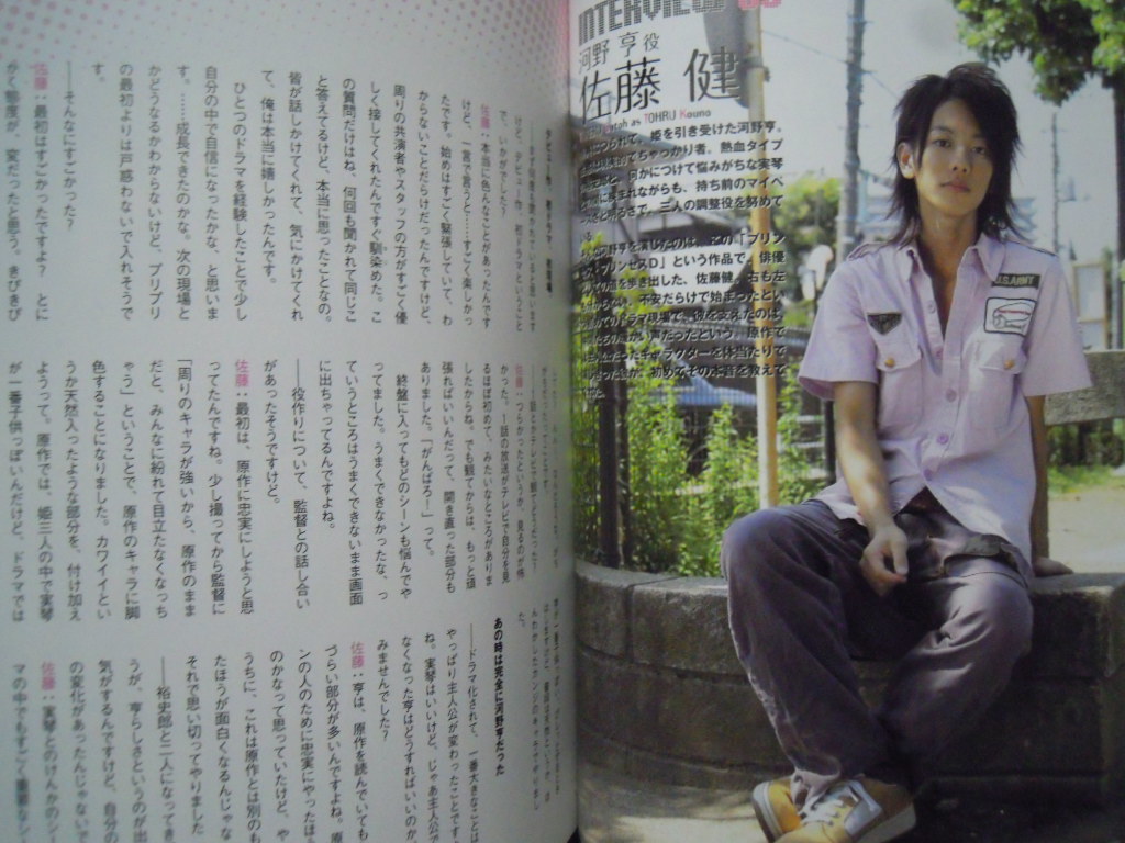 プリンセスプリンセスｄ メイキングブック 06 鎌苅健太 藤田玲 佐藤健 斎藤工 石黒英雄 中村優一 イケメン俳優出演カルト深夜テレビドラマ 作品ガイド 売買されたオークション情報 Yahooの商品情報をアーカイブ公開 オークファン Aucfan Com