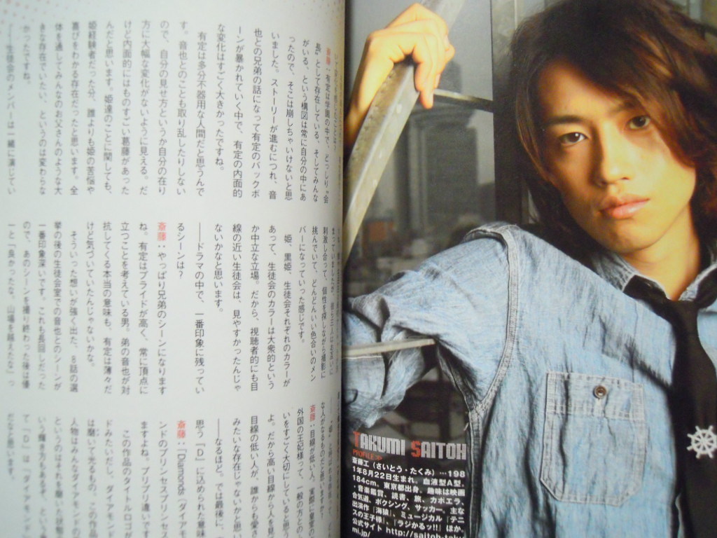 プリンセスプリンセスｄ メイキングブック 06 鎌苅健太 藤田玲 佐藤健 斎藤工 石黒英雄 中村優一 イケメン俳優出演カルト深夜テレビドラマ 作品ガイド 売買されたオークション情報 Yahooの商品情報をアーカイブ公開 オークファン Aucfan Com