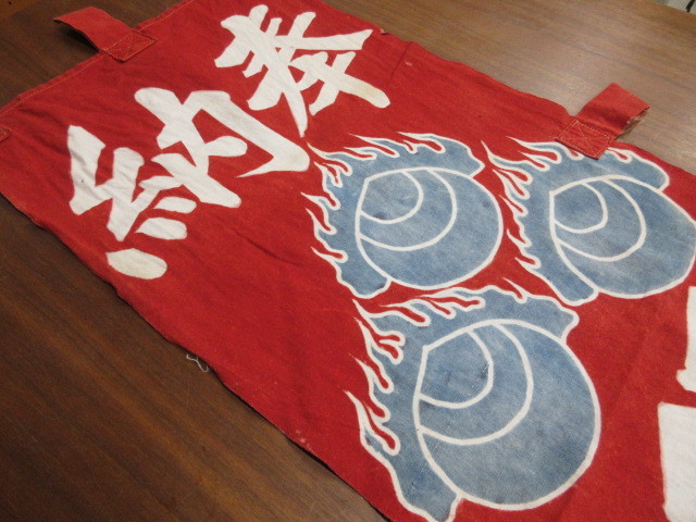 古布神社幟旗木綿、5 【公式通販】