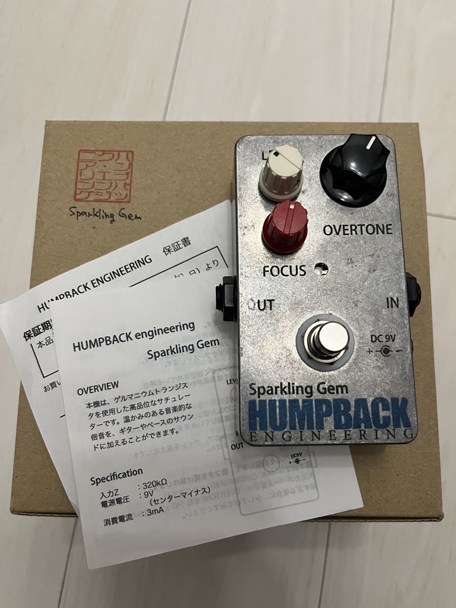 HUMPBACK engineering Sparkling Gem パンプバックエンジニアリング