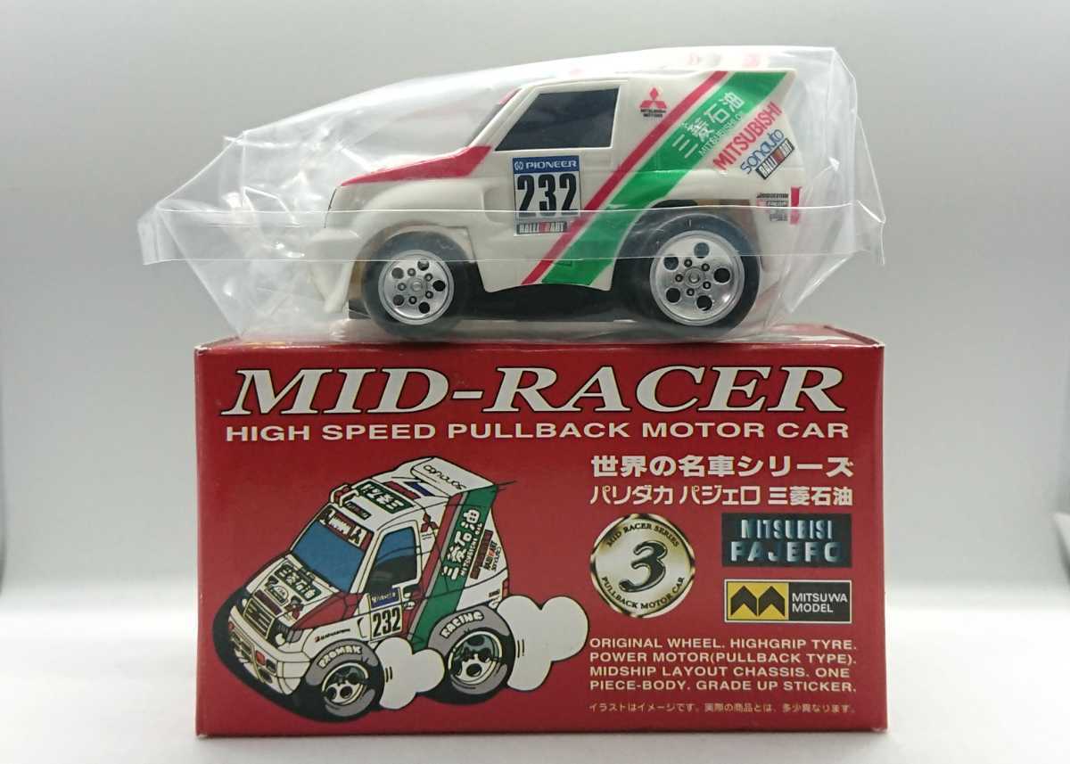 ミツワ パジェロ ミッドレーサー 組立て済み ６点セット 超レア ミツワ 【ミッドレーサー】 パリダカ パジェロ 三菱石油 メーカー完成