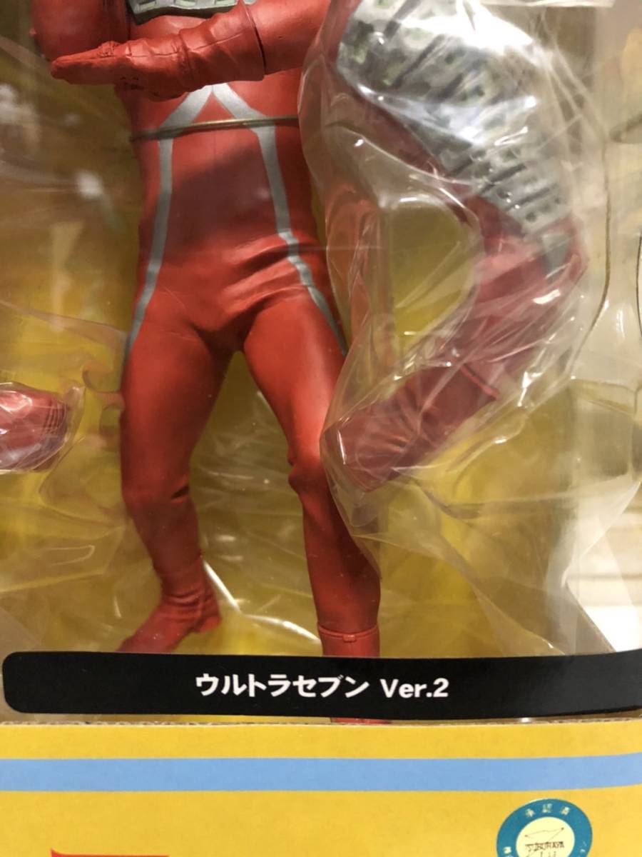 大怪獣シリーズウルトラセブンVer.2 ウルトラセブン編