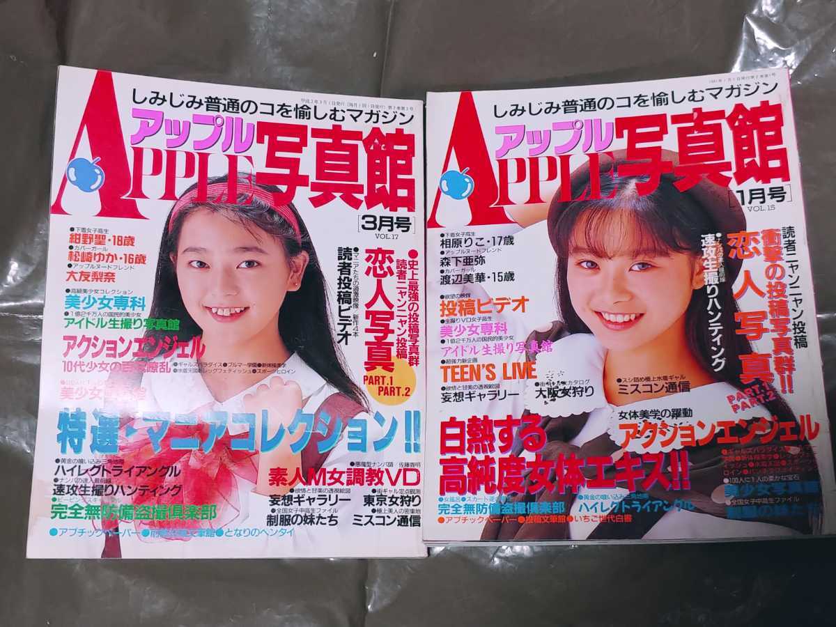 定番人気，安い アップル写真館 1991年 2冊(その他)｜売買されたオークション情報、yahooの商品情報をアーカイブ公開 - オークファン その他