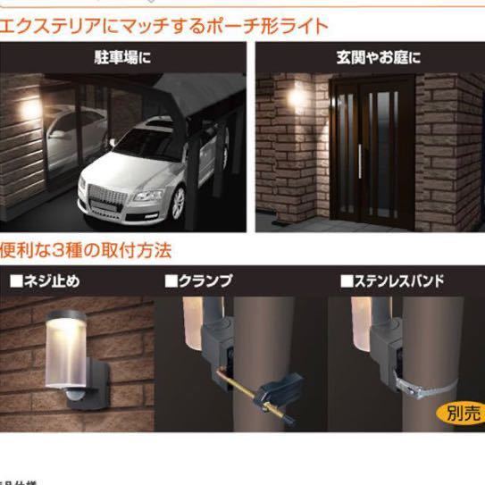 ELPA LEDセンサーライト ESL-EX301BT_3