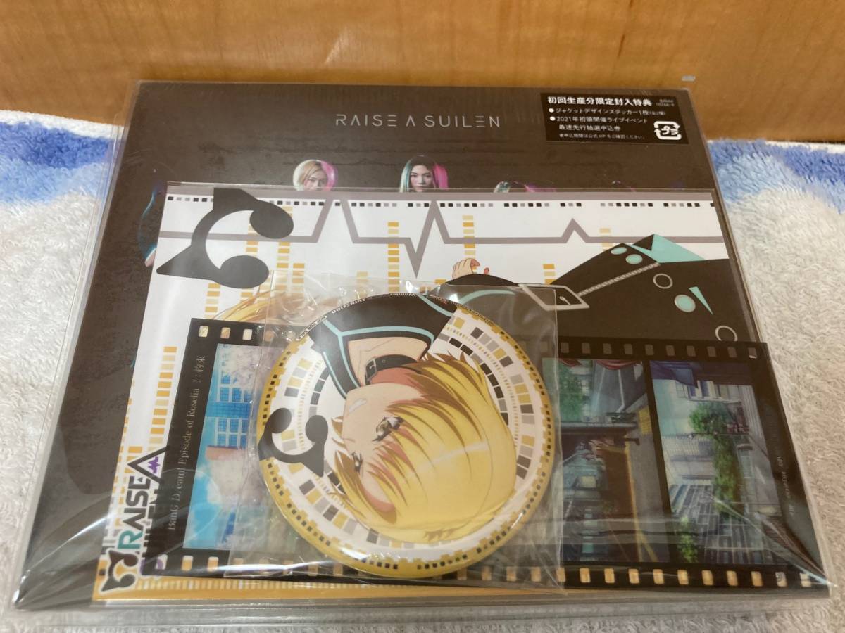 【正規品，新作登場】 RAISE A SUILEN ERA Blu-ray付生産限定盤(アニメソング一般)｜売買されたオークション情報、yahooの商品情報をアーカイブ公開 - オークファン アニメソング一般