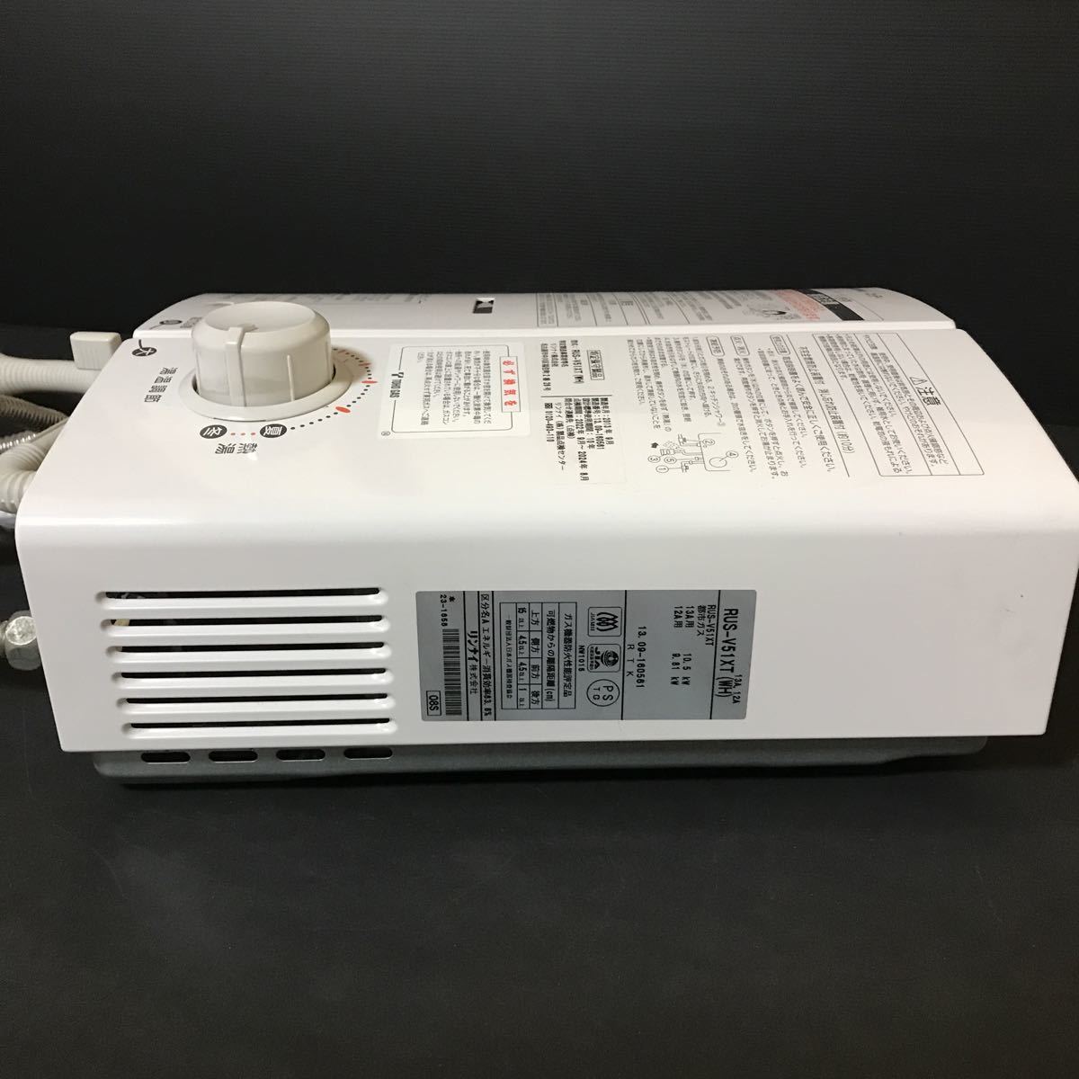 ☆給湯器 Rinnai リンナイ 小型湯沸かし器 RUS-V51XT ガス瞬間