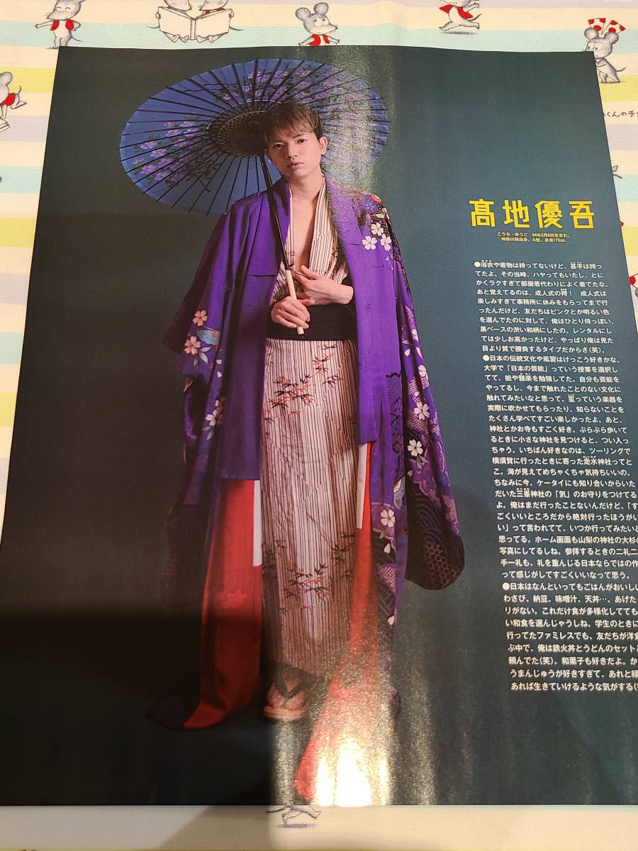 まとめ売り ジェシー SixTONES 切り抜き雑誌 Myojo DUET Myojo 2022.02】SixTONES ジェシー 髙地優吾 ☆雑誌☆ 切り抜き 約1枚