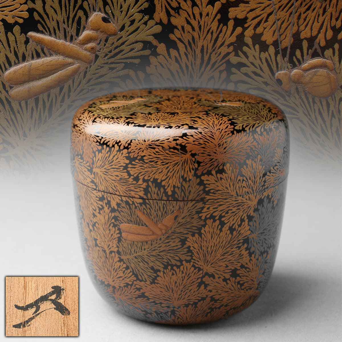 工芸品 時代 輪島塗 木製 黒塗 棗 蜻蛉 蝶金蒔絵 勝虫 茶道具 漆器 漆芸
