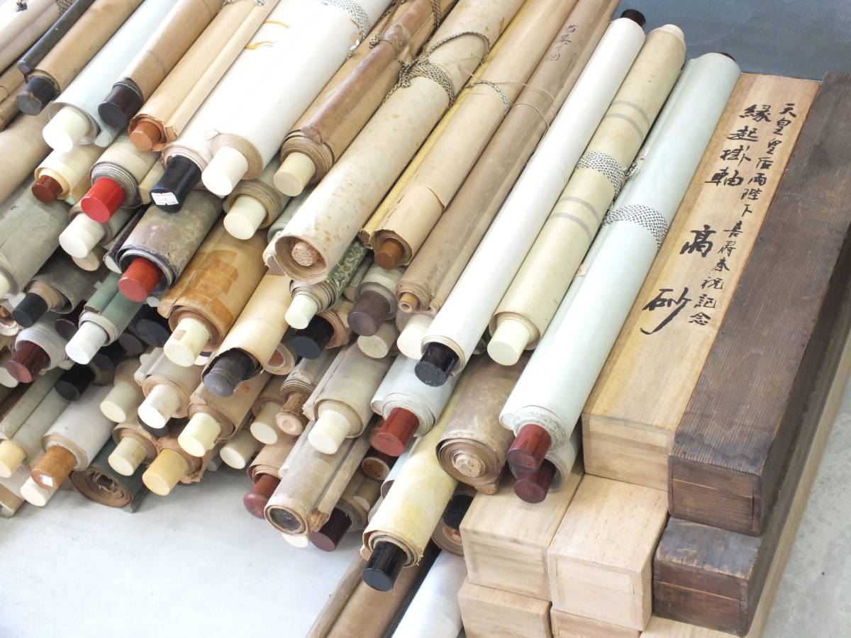 掛け軸 書 遺品整理 放出品 掛軸 画 おまとめ 149本 未選別 片付け屋