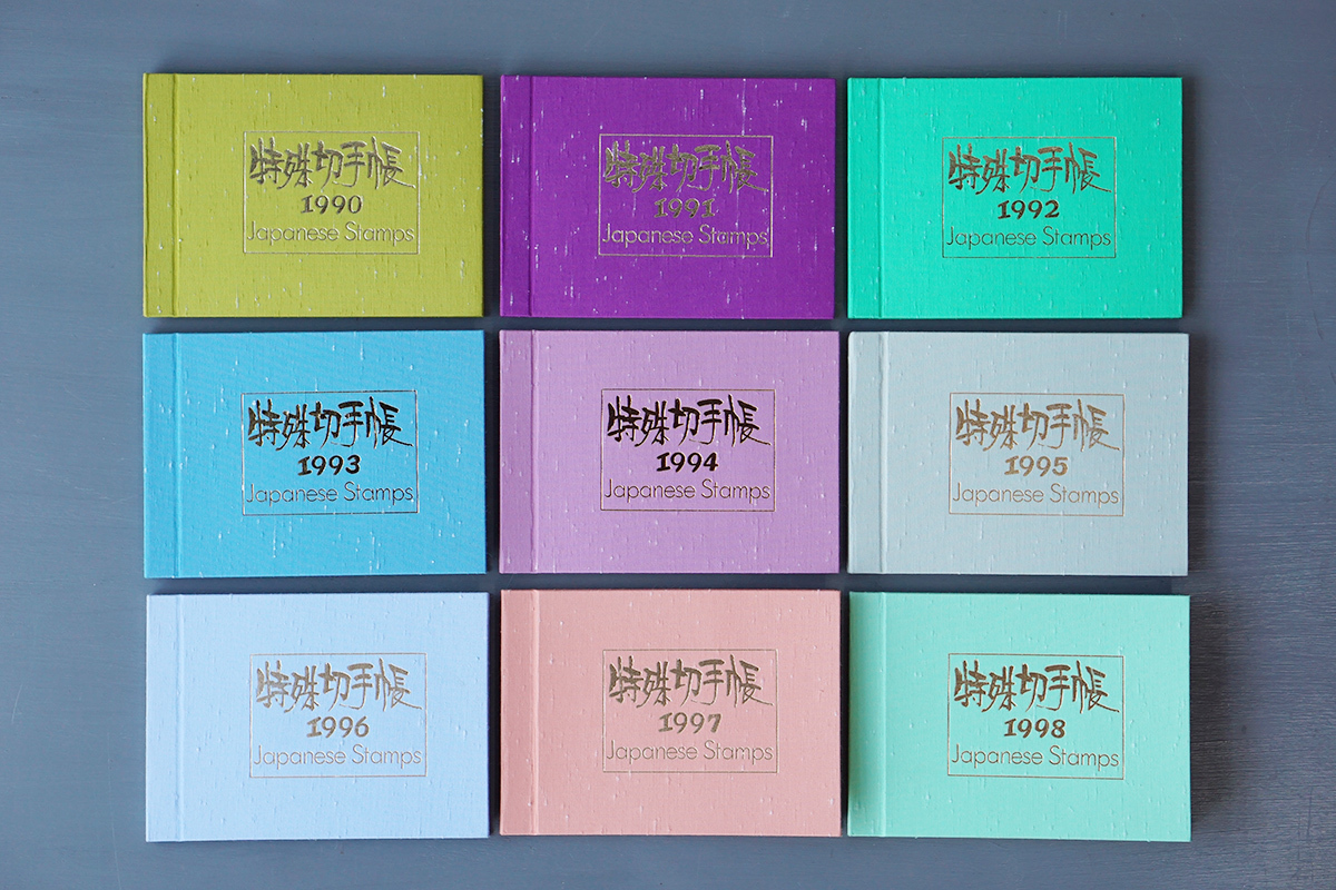 特殊切手帳 1990年～1998年 9冊セット 額面総額 30，643円 抜き取り