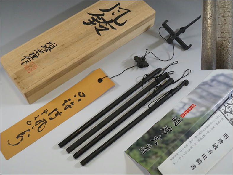 明珍宗理作 明珍 火箸風鈴 公式】明珍本舗｜明珍火箸・火箸風鈴