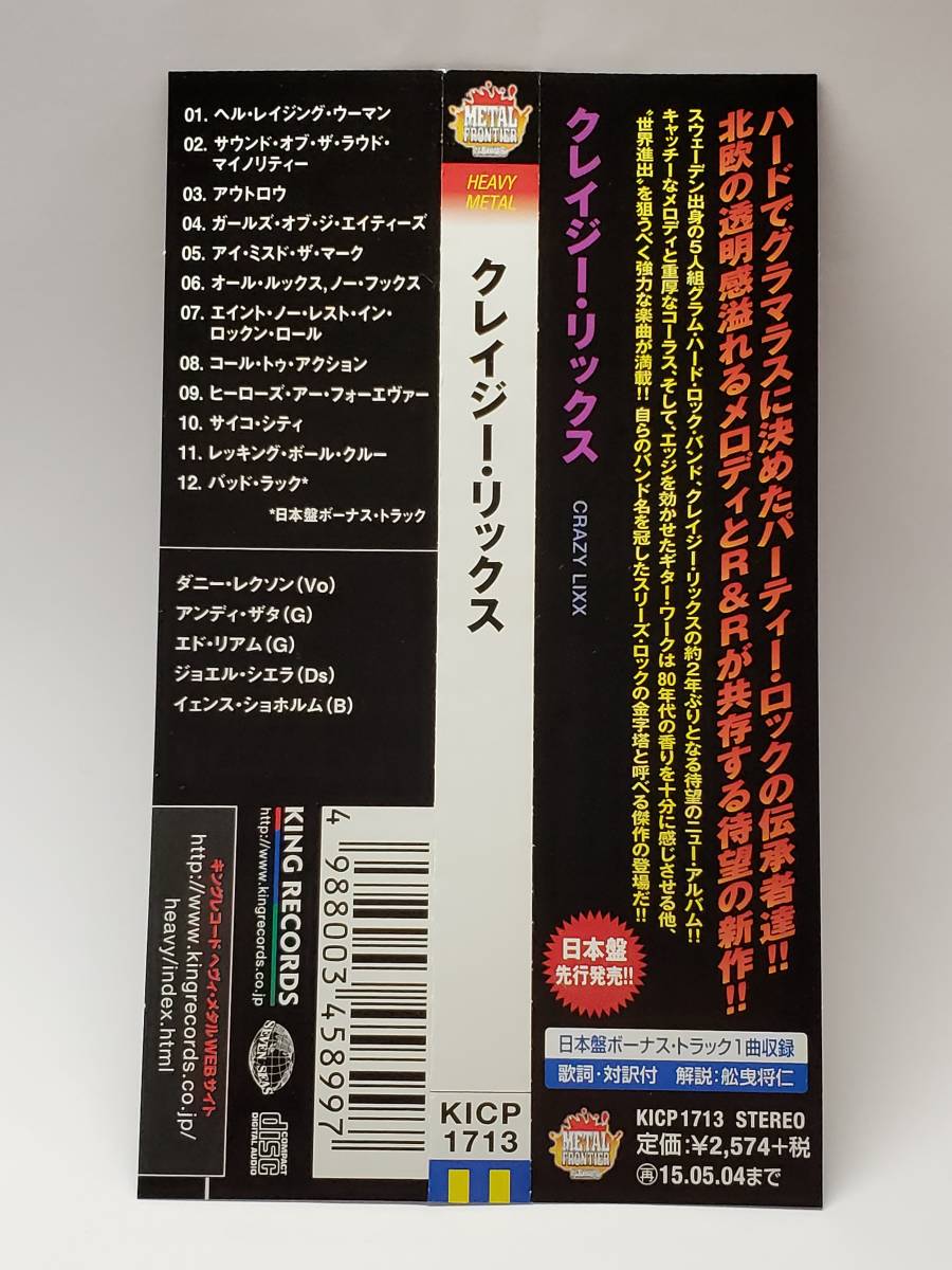 CRAZY LIXX／クレイジー・リックス／国内盤CD／帯付／2014年発表／4th