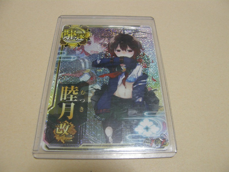 艦これアーケード 艦これac 睦月型 駆逐艦 睦月改二 中破 ホロ 雷装 運 Icカード 売買されたオークション情報 Yahooの商品情報をアーカイブ公開 オークファン Aucfan Com