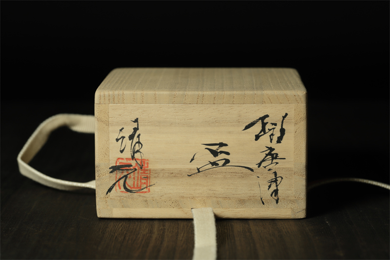 【山本陶秀　人間国宝】備前　酒呑　共箱付　本物保証　≪美術品の極≫　Ｎｏ．9　伊部　ぐい呑　 共箱付 本物保証 美術品の極 萩焼盃 ≪美術品 ネットショップ圭