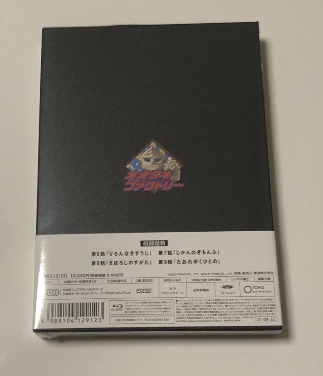 Blu-Ray]ゴジラ S.P＜シンギュラポイント＞Vol. 2 初回 限定 s.p S.P