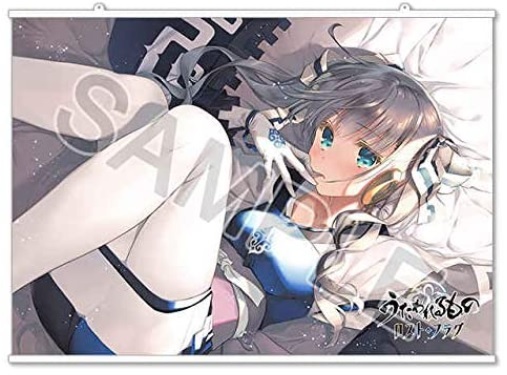 新品未開封・正規品】うたわれるもの ロストフラグ ナトリイトリ