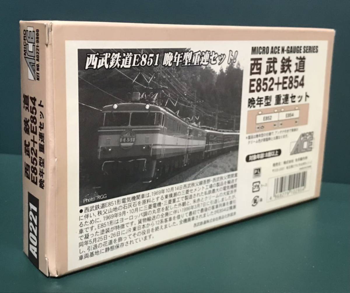 マイクロエース A0221 西武鉄道 E852+E854 晩年型 重連セット MICRO