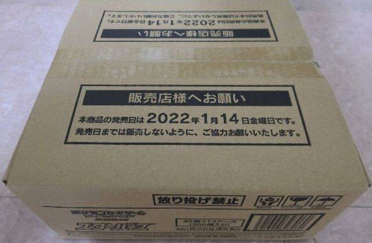 ポケモンカード　スターバース　１カートン　新品未開封　12BOX　アルセウス　リザードン
