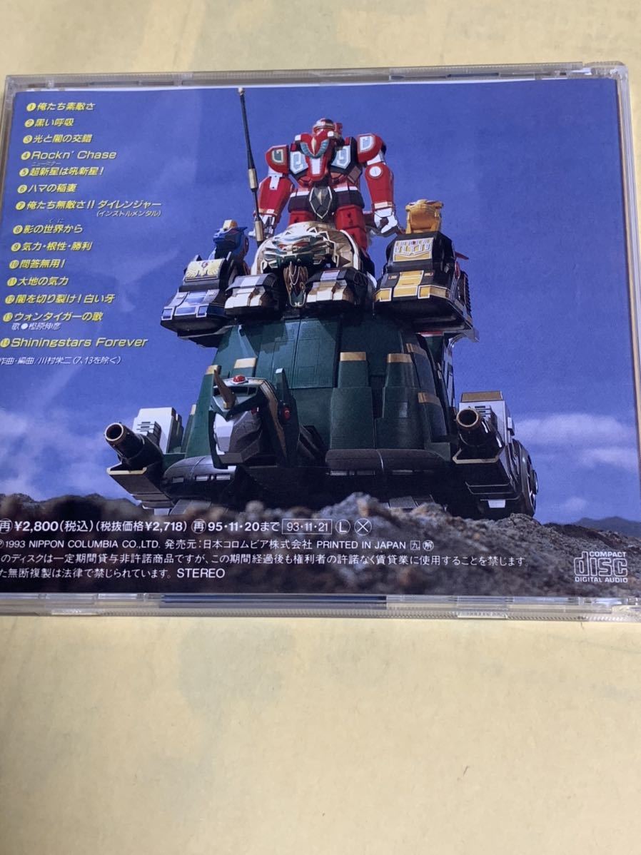 五星戦隊ダイレンジャー 1200シリーズ(155)五星戦隊ダイレンジャー