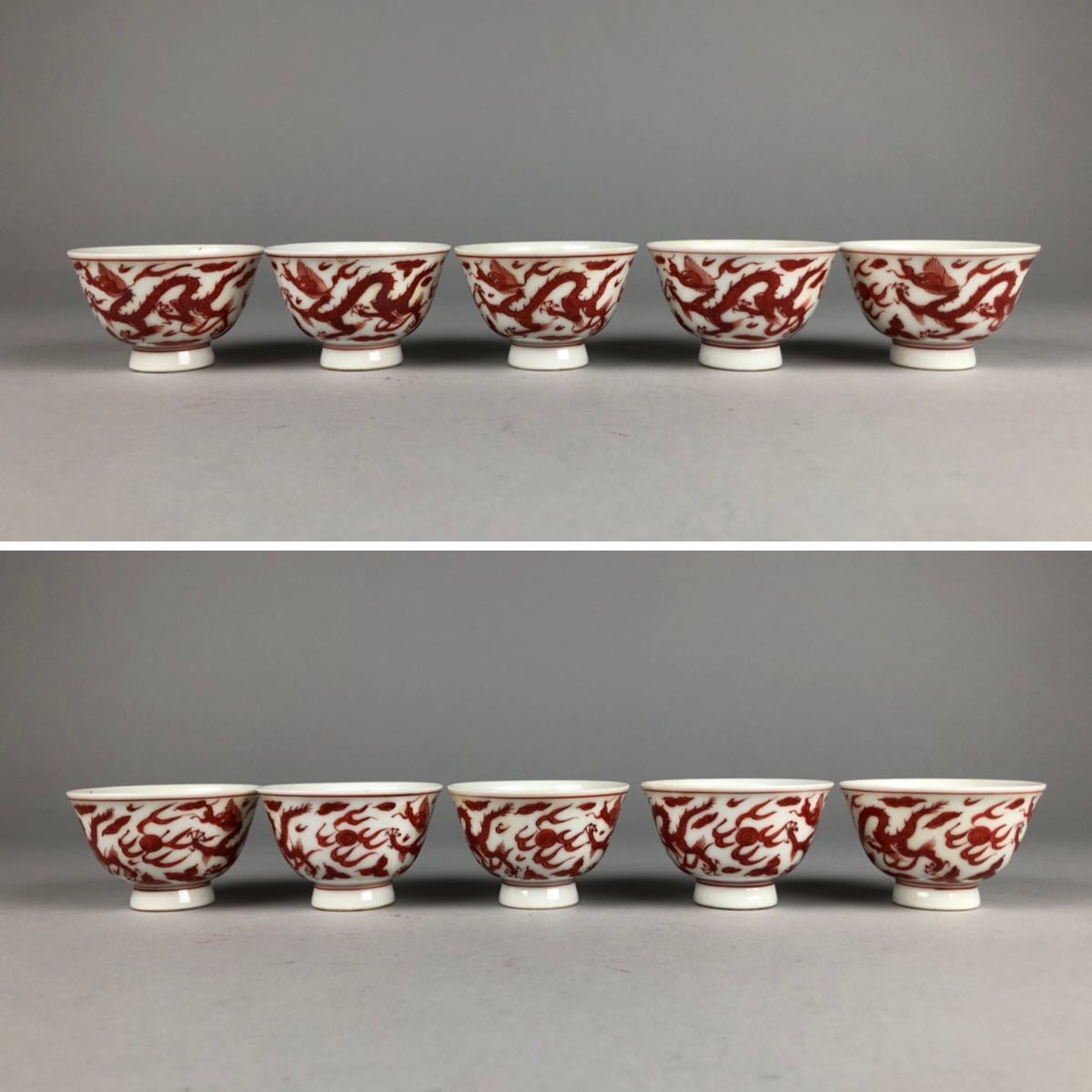 平安 丹祐造 礬紅双龍 煎茶碗 五客 共箱 煎茶道具 京