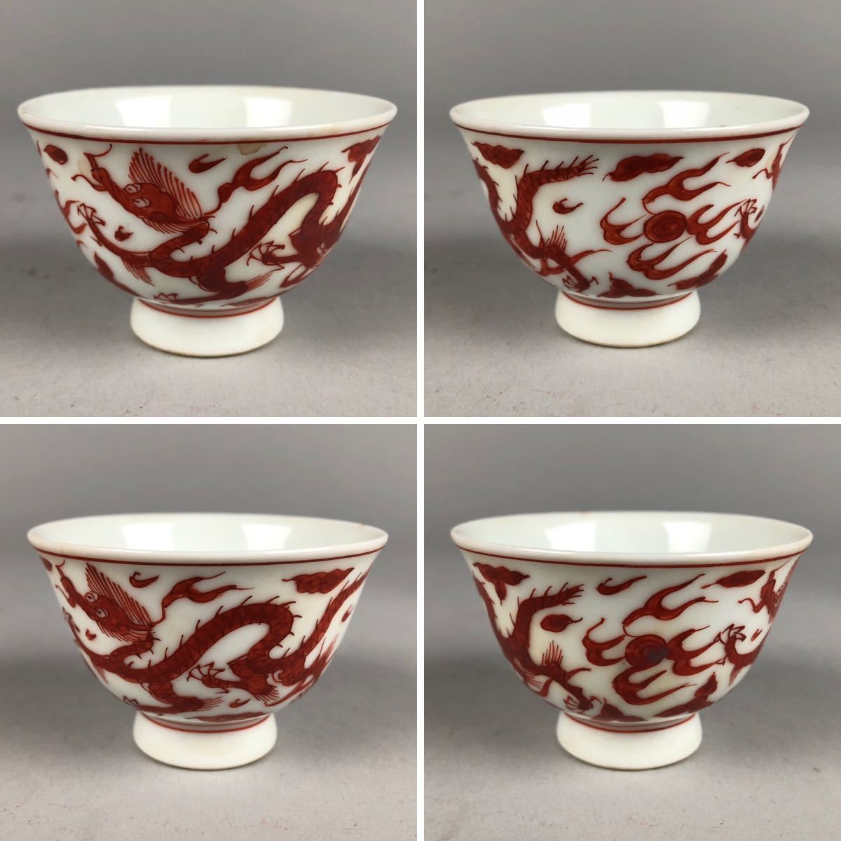 平安 丹祐造 礬紅双龍 煎茶碗 五客 共箱 煎茶道具 京