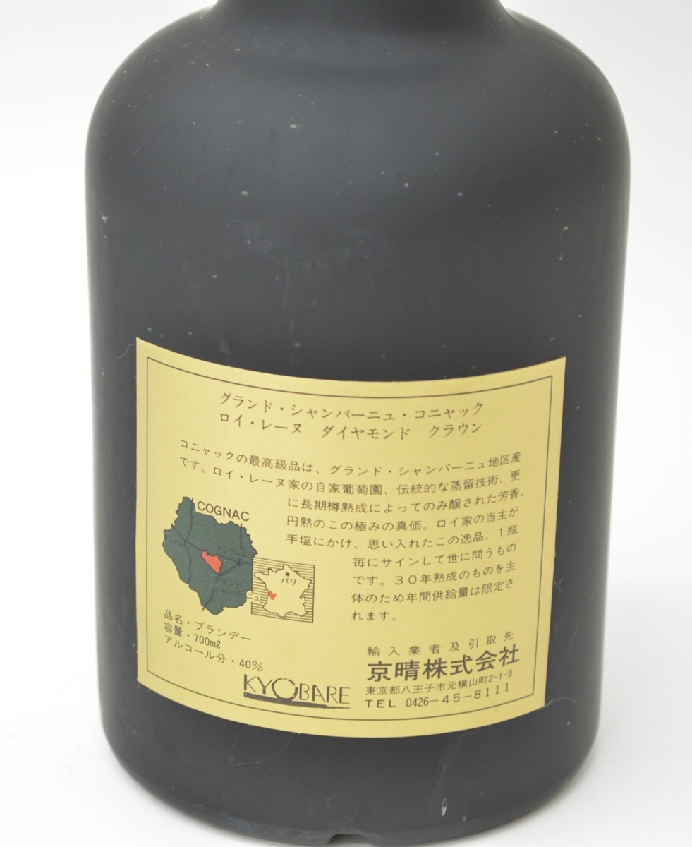 RENE 700ml ロイ レーヌ ダイヤモンドクラウン ROY ロイ・レーヌ