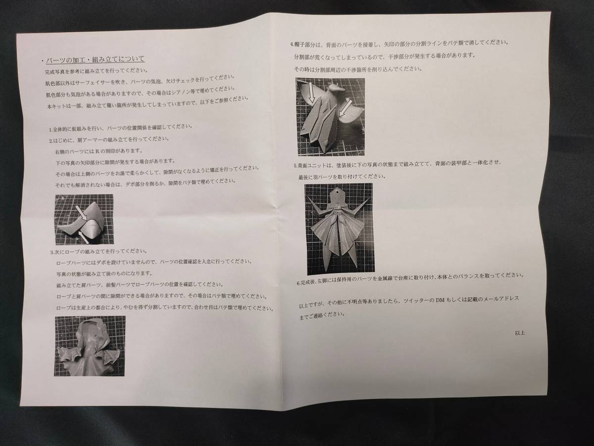 ガレージキット】戦姫絶唱シンフォギア キャロル・マールス・ディーン 