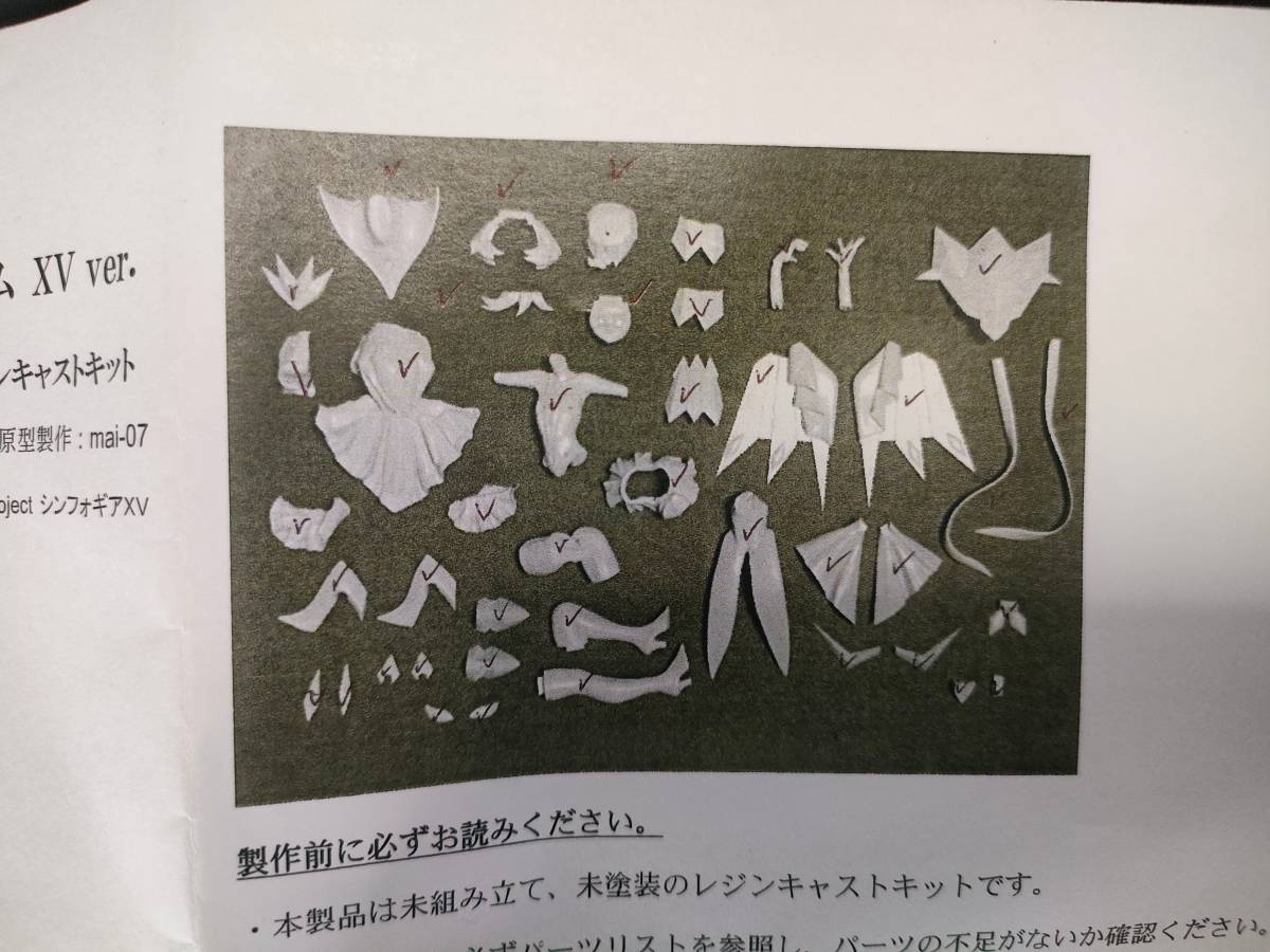 ガレージキット】戦姫絶唱シンフォギア キャロル・マールス・ディーン 