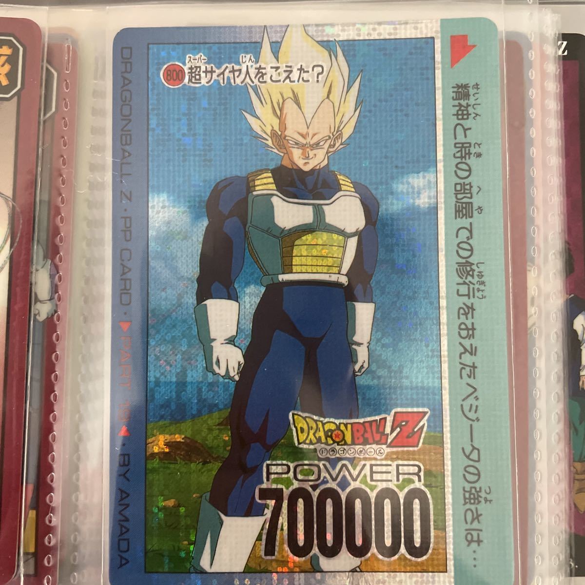 ドラゴンボールカードダス スーパーバトル アマダ 本弾 まとめ売りキラ 