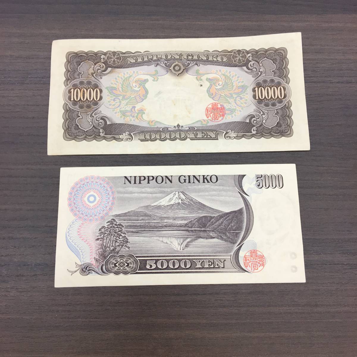 聖徳太子 & 新渡戸稲造 ピン札 旧紙幣 旧五千円札 5千円札 旧一万
