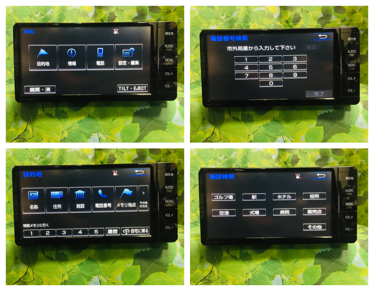 ■トヨタ純正　SDナビ　NSZT-W64　フルセグ　DVD　送料無料■