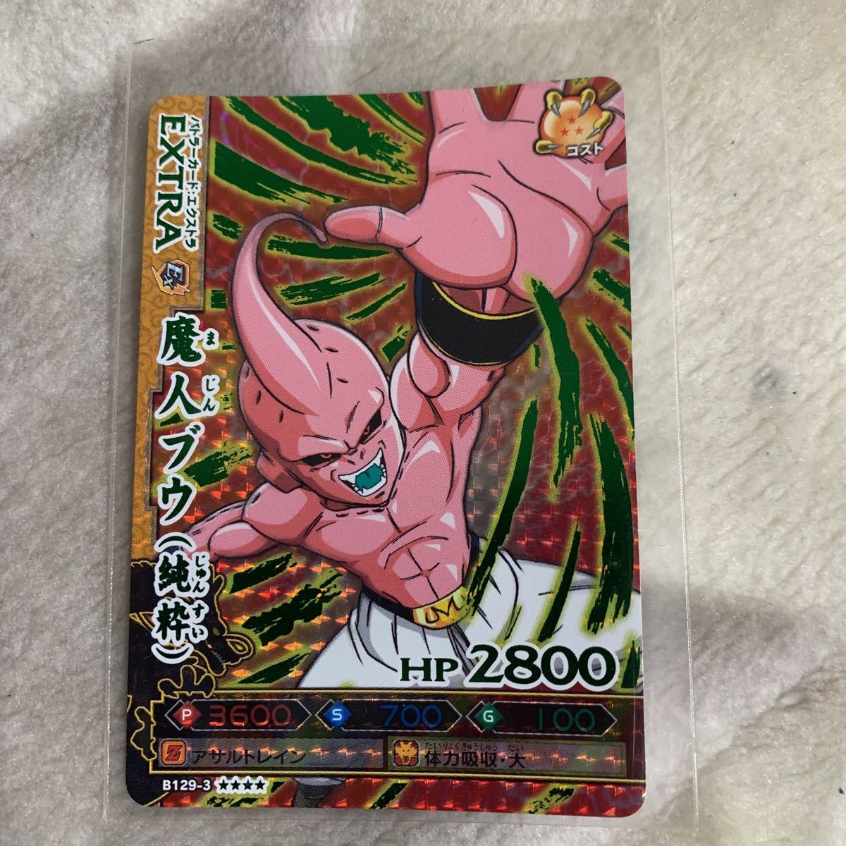 ドラゴンボールバトラーズ[第三弾] まとめ売り ドラゴンバトラーズ 第3弾の値段と価格推移は？｜1件の売買データから