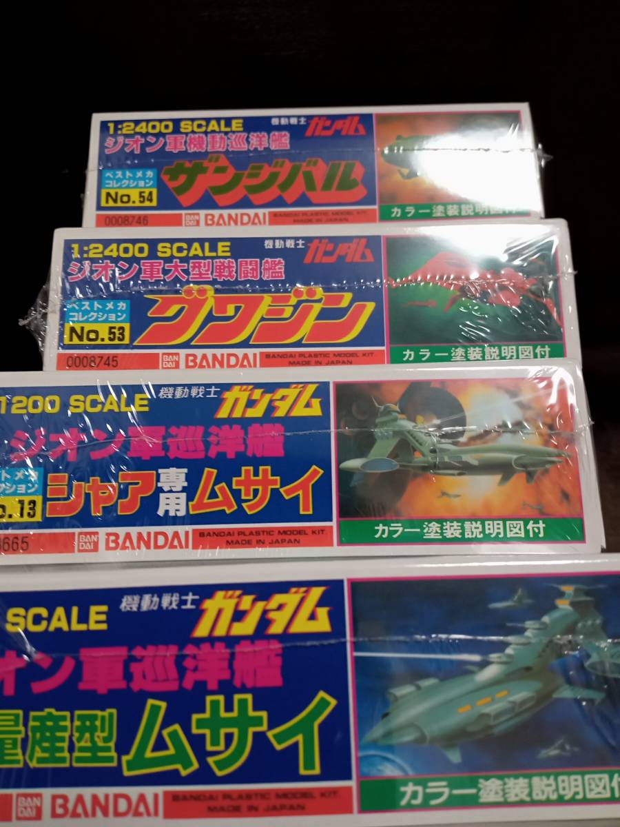 旧キット 1/1200他 シャア専用ムサイ 量産型ムサイ ザンジバル