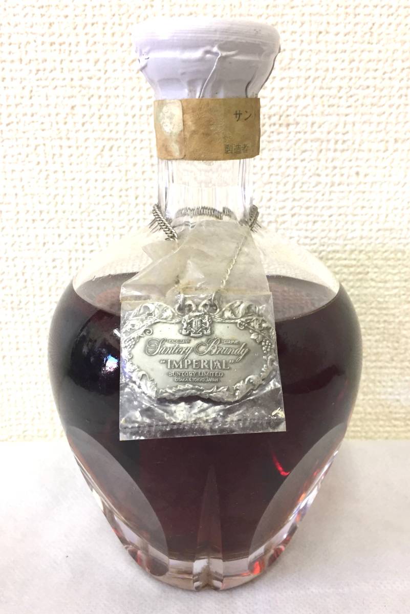 1円~SUNTORY サントリー インペリアル IMPERIAL HOYA ホヤクリスタル