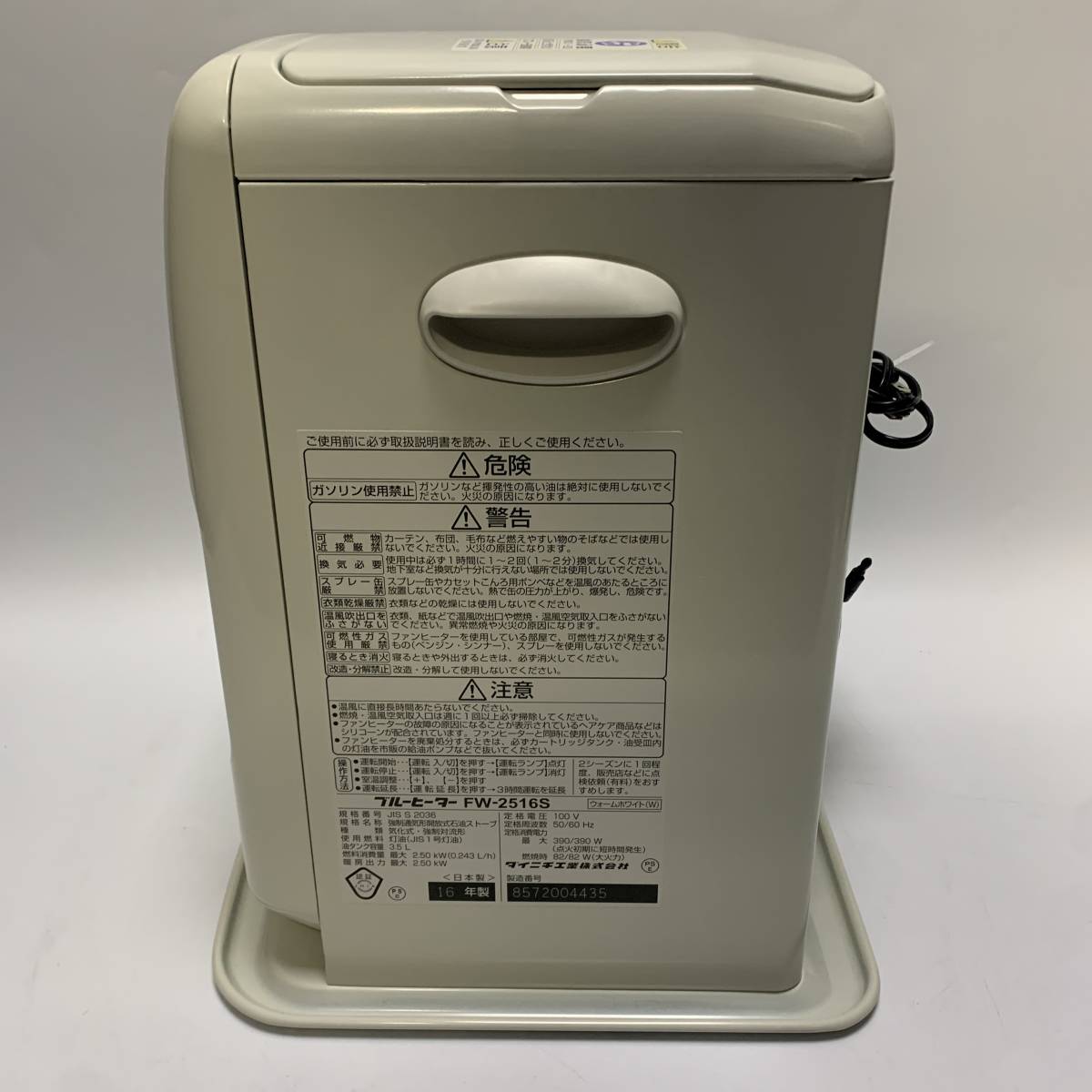 ダイニチ FW-2516S 石油ファンヒーター DAINICHI ダイニチ工業 ブルー 