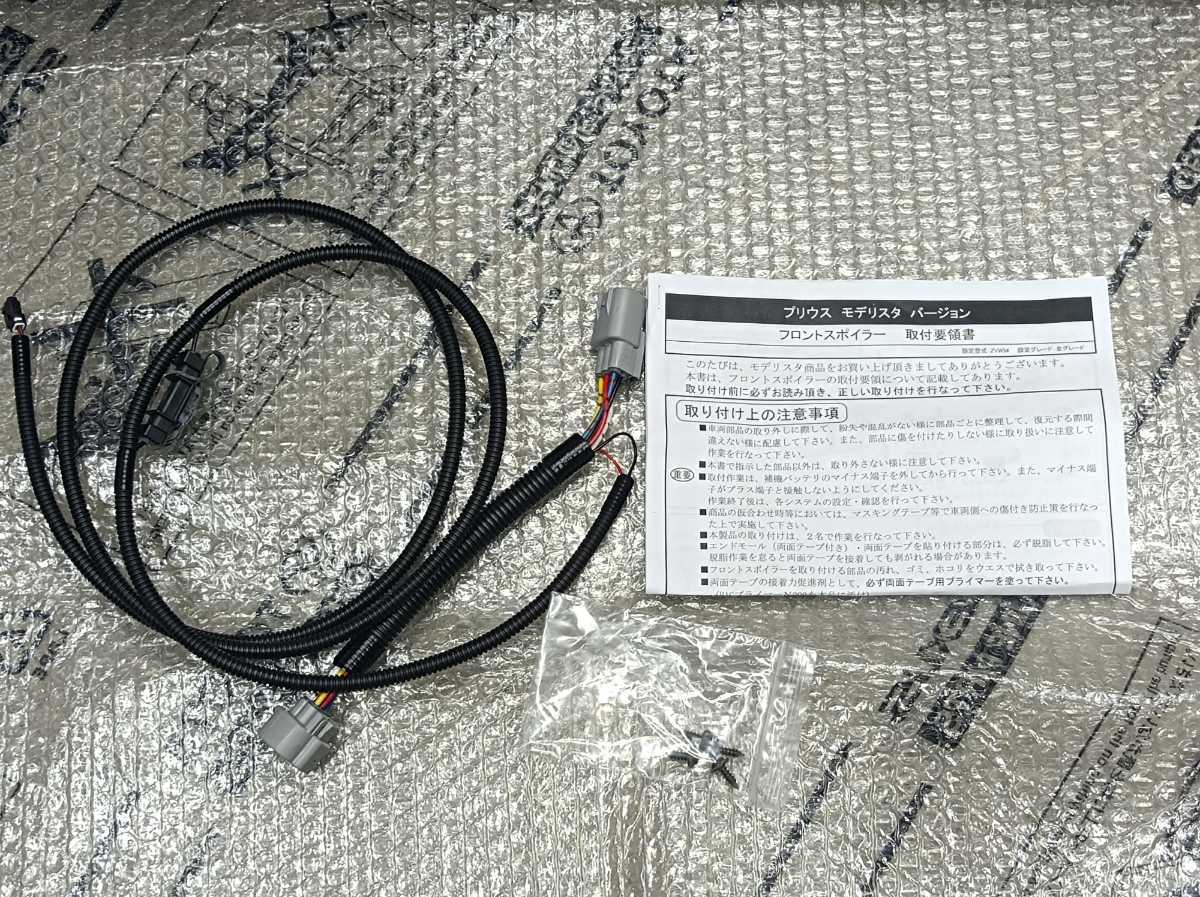 TOYOTA トヨタ ZVW50 ZVW51 ZVW55 前期 Prius プリウス モデリスタ フロントスポイラー シルバー LED イルミネーション 状態画像確認 ZVW51 ZVW55 プリウス Aggressive TRD 未