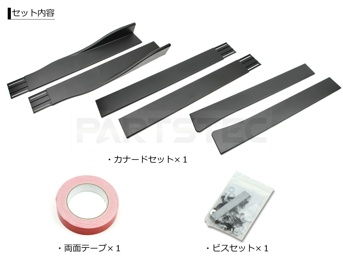 汎用サイドステップ アンダーカナード 3分割式 左右セット 220cm
