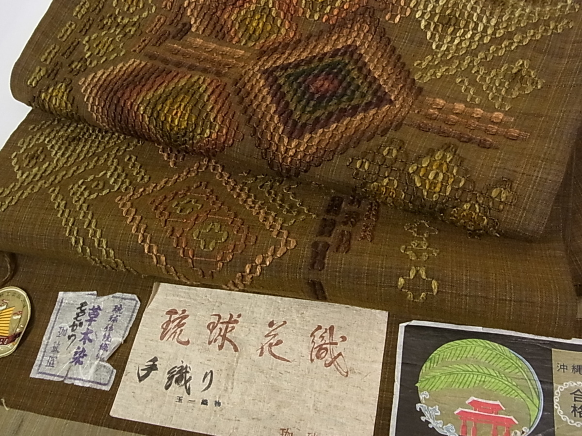 琉球花織 玉一織物名古屋帯 証紙有り - 名古屋帯